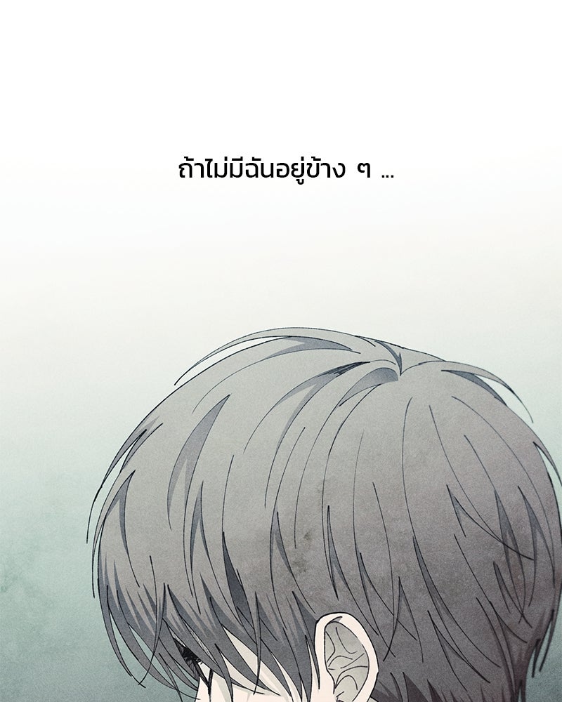 รักใสๆ ของยอนอู - หน้า 96