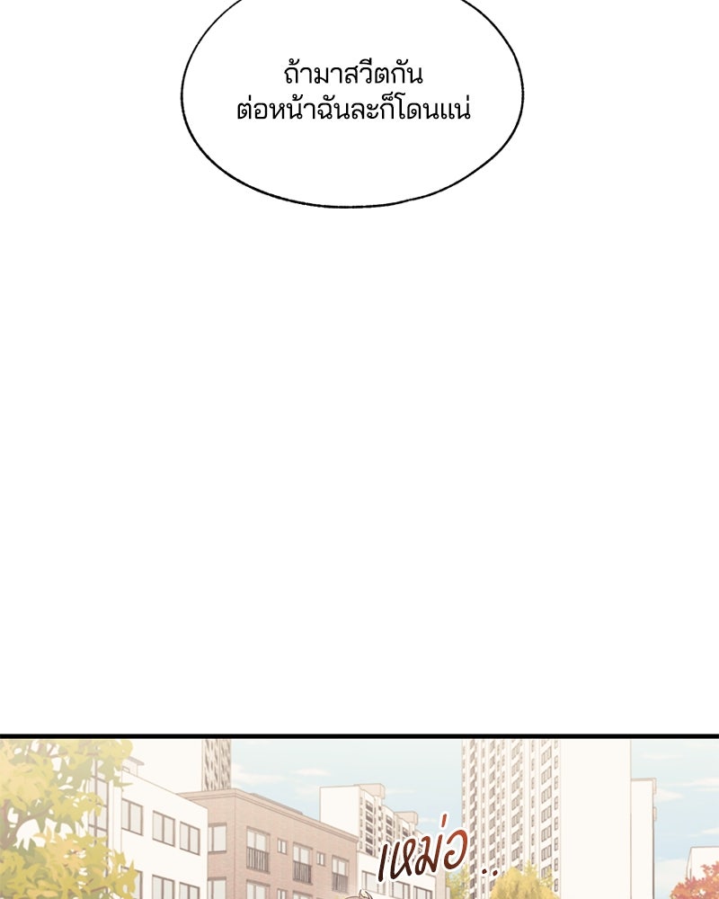 รักใสๆ ของยอนอู - หน้า 116