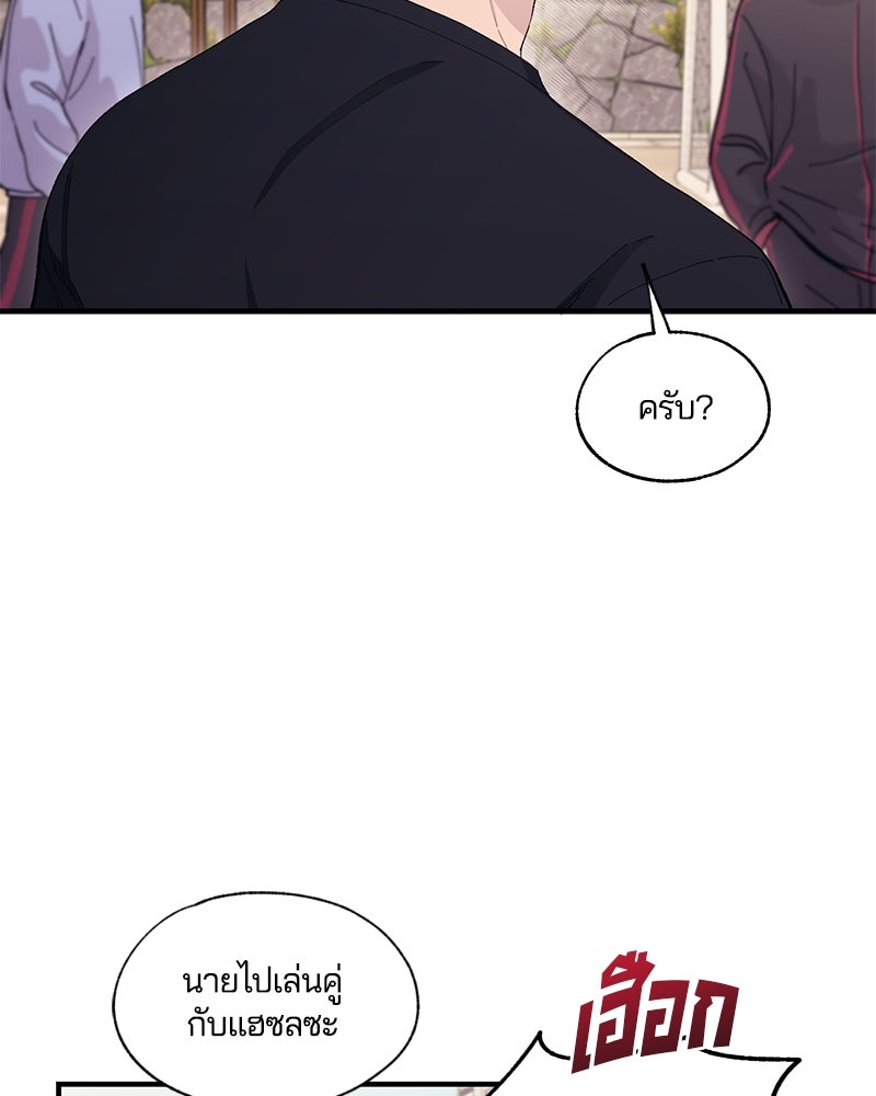 รักใสๆ ของยอนอู - หน้า 11