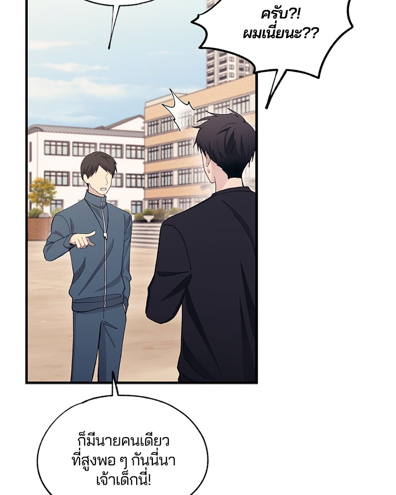รักใสๆ ของยอนอู - หน้า 12
