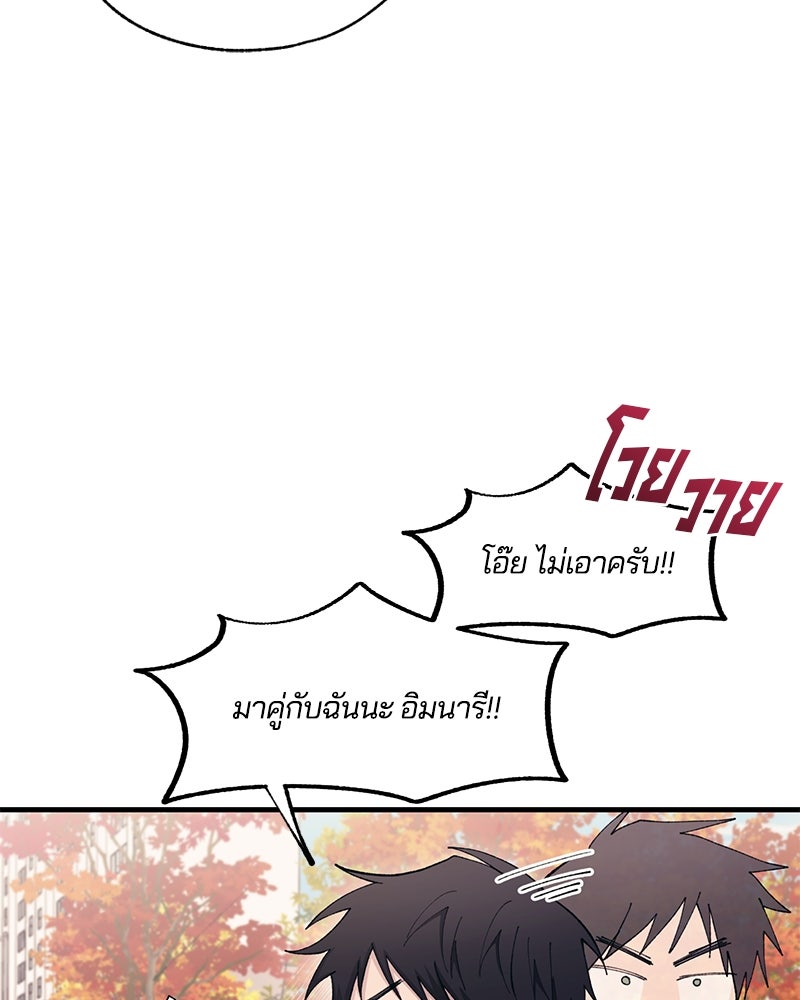 รักใสๆ ของยอนอู - หน้า 13