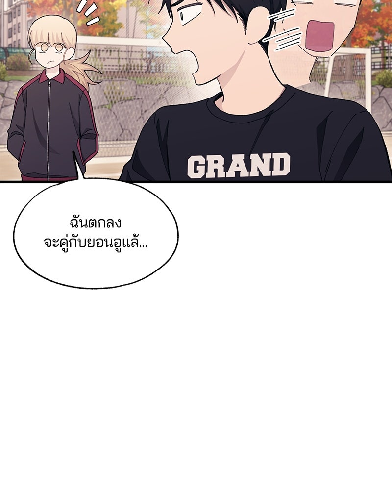 รักใสๆ ของยอนอู - หน้า 14