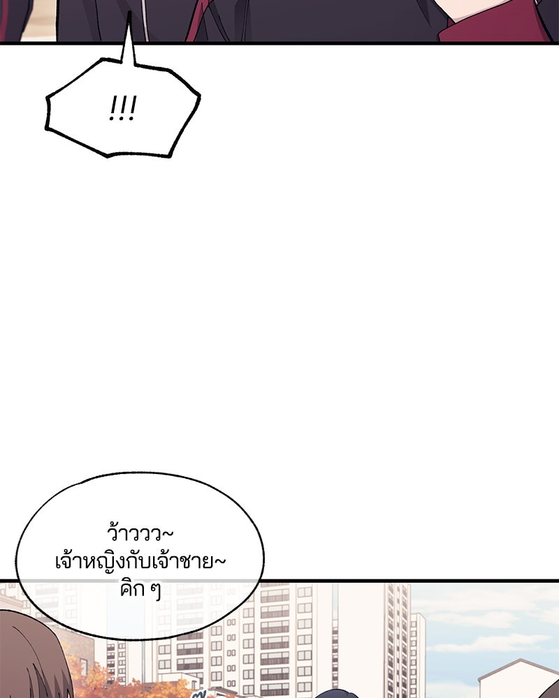 รักใสๆ ของยอนอู - หน้า 16