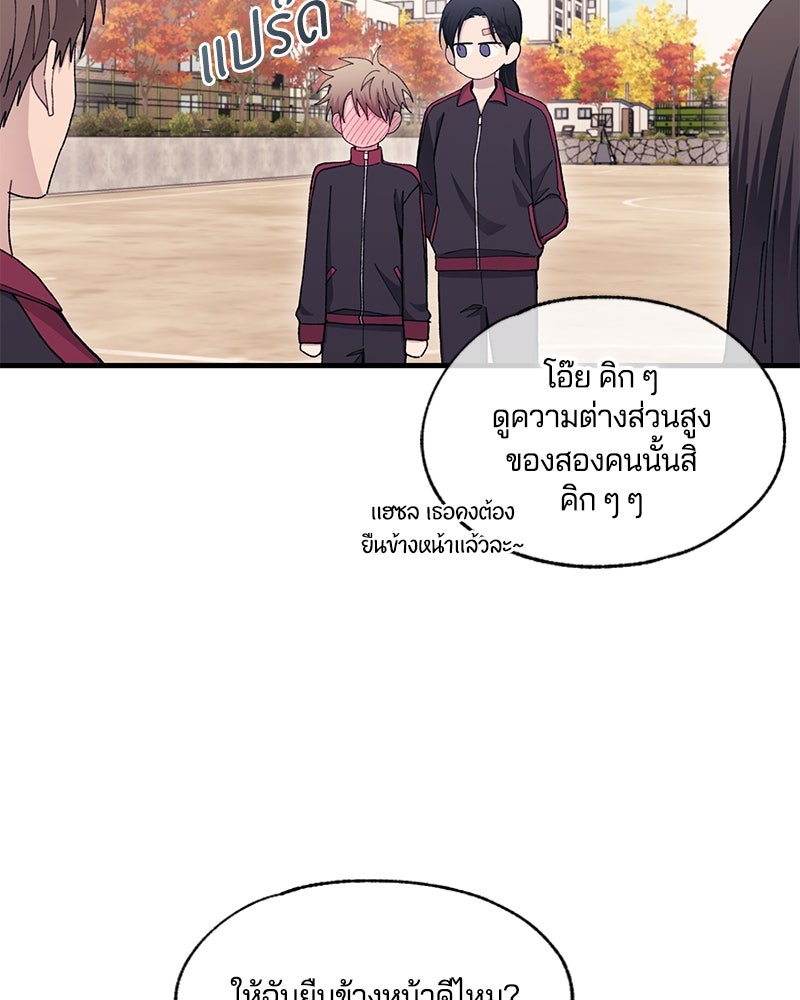 รักใสๆ ของยอนอู - หน้า 17