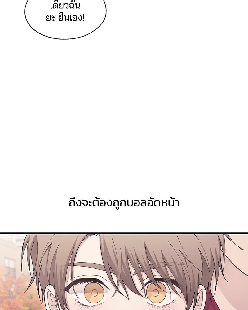 รักใสๆ ของยอนอู - หน้า 19