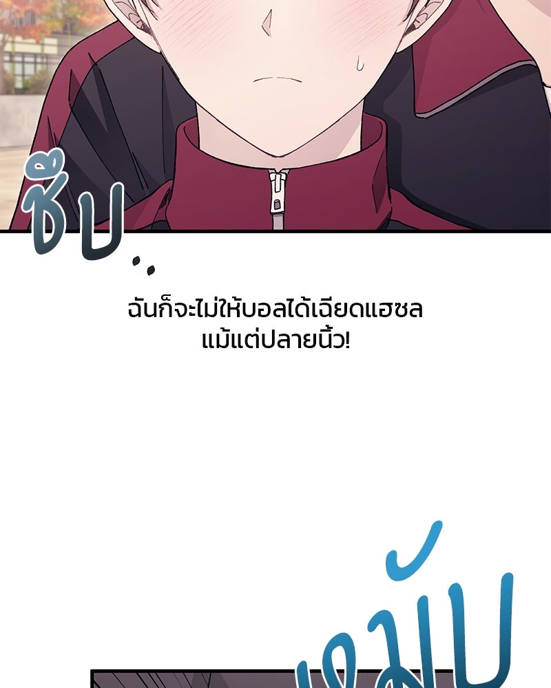 รักใสๆ ของยอนอู - หน้า 20