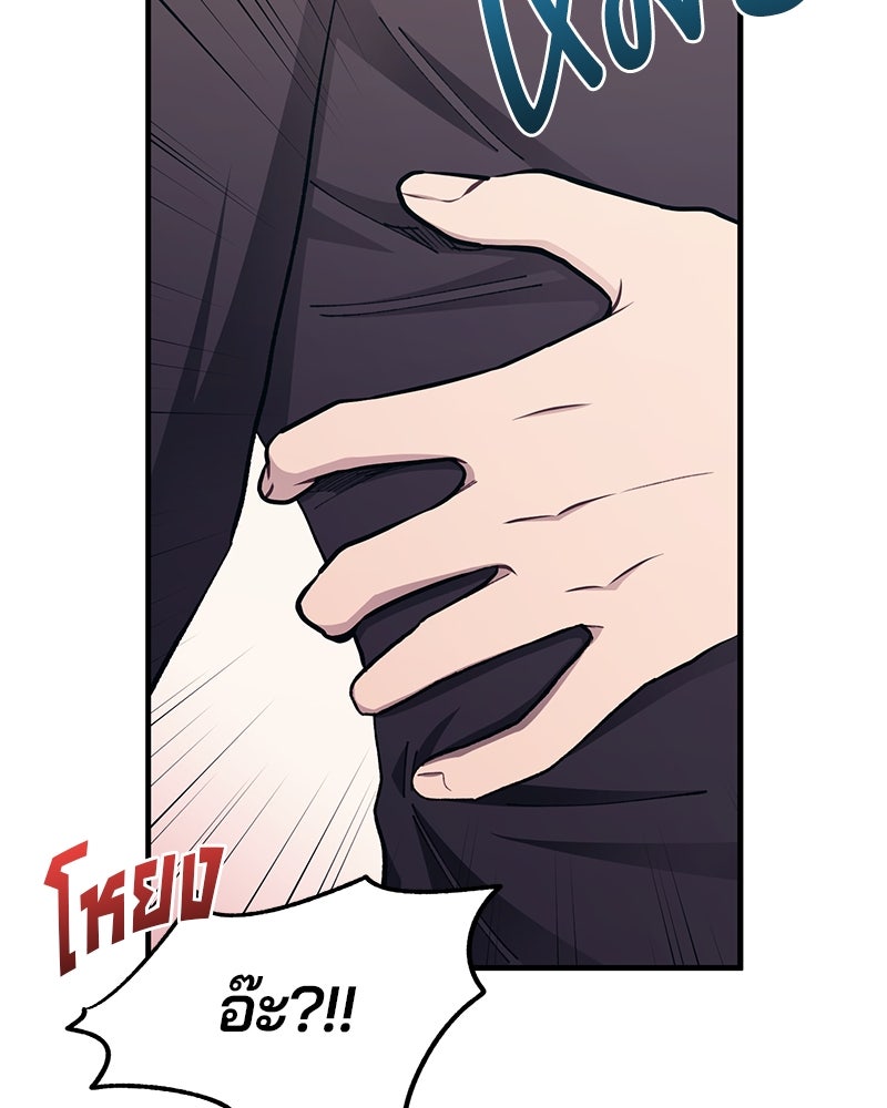 รักใสๆ ของยอนอู - หน้า 21