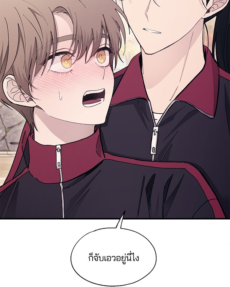 รักใสๆ ของยอนอู - หน้า 23