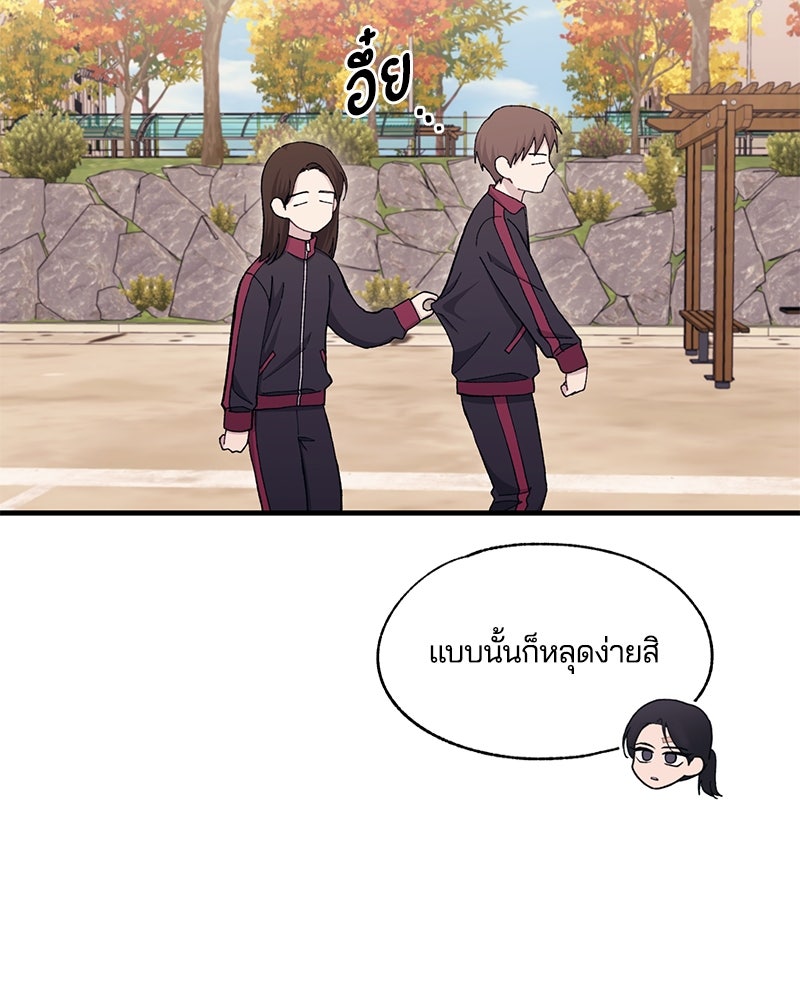 รักใสๆ ของยอนอู - หน้า 25