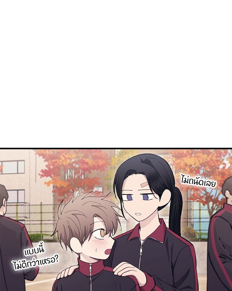 รักใสๆ ของยอนอู - หน้า 27