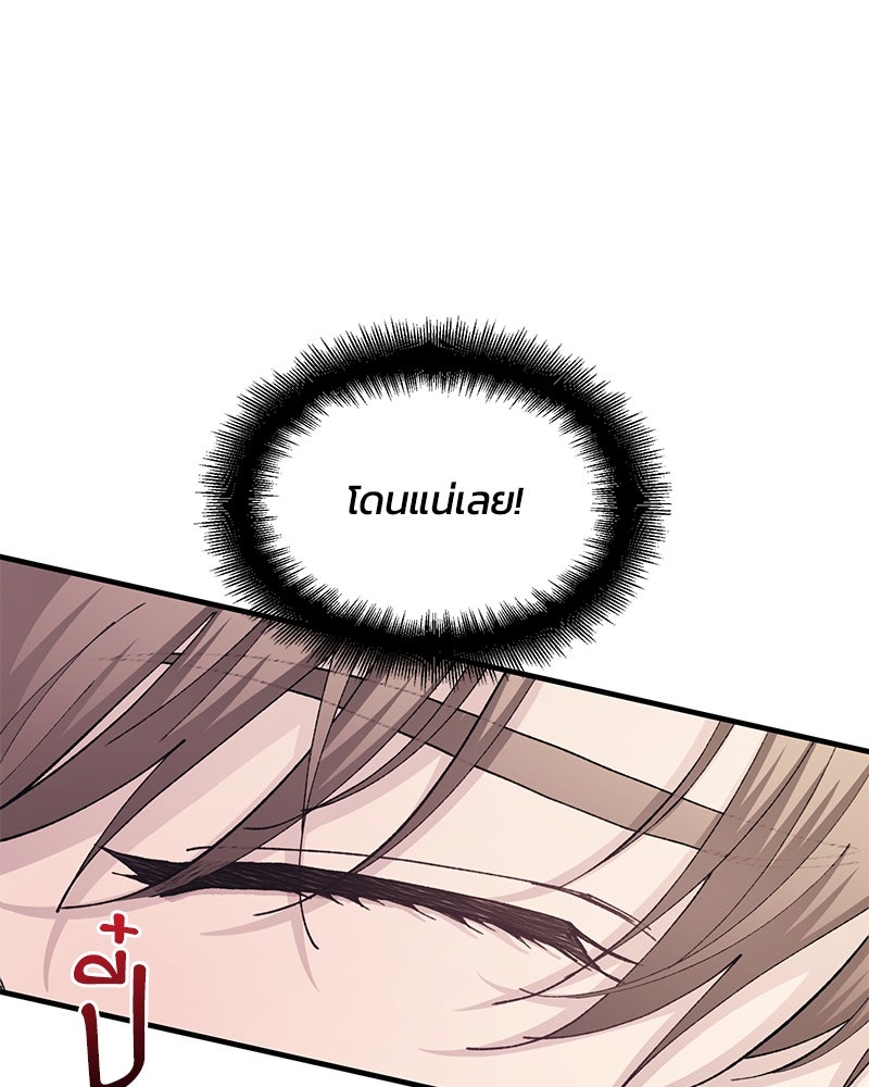 รักใสๆ ของยอนอู - หน้า 31