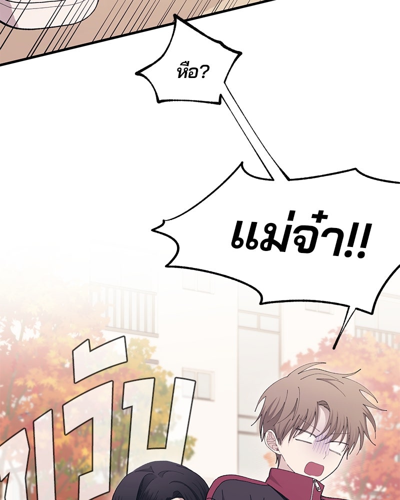 รักใสๆ ของยอนอู - หน้า 33
