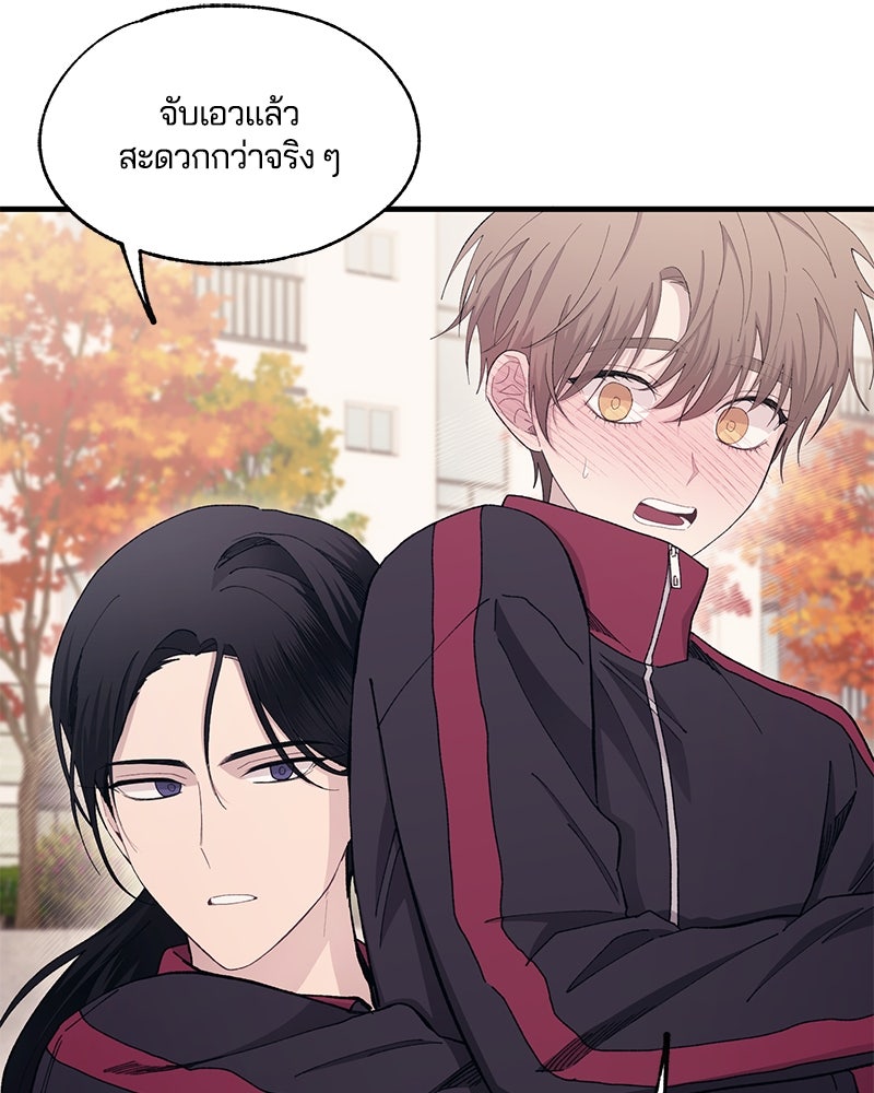 รักใสๆ ของยอนอู - หน้า 36
