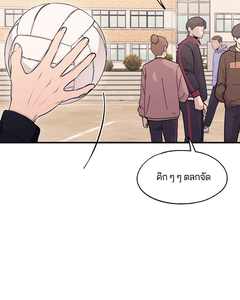 รักใสๆ ของยอนอู - หน้า 38