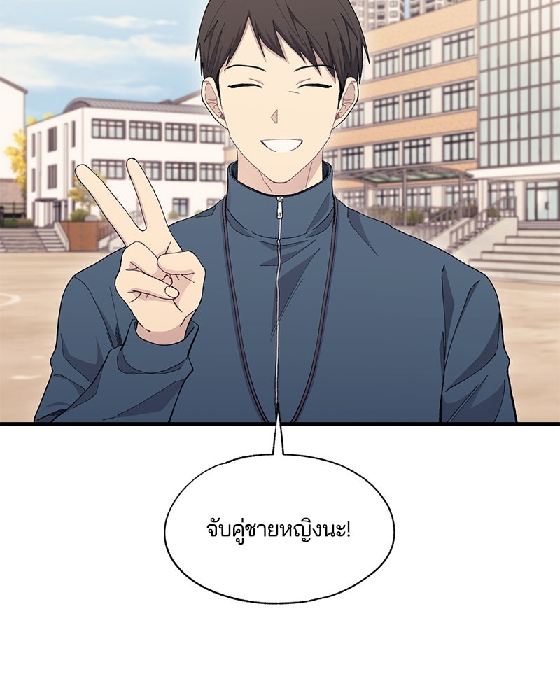 รักใสๆ ของยอนอู - หน้า 4