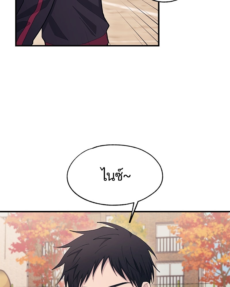 รักใสๆ ของยอนอู - หน้า 41