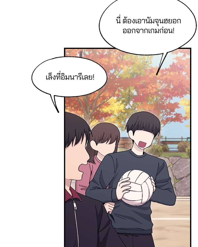 รักใสๆ ของยอนอู - หน้า 43