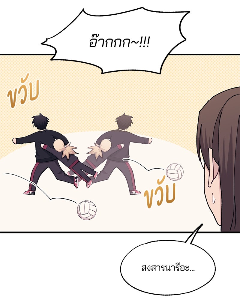 รักใสๆ ของยอนอู - หน้า 46