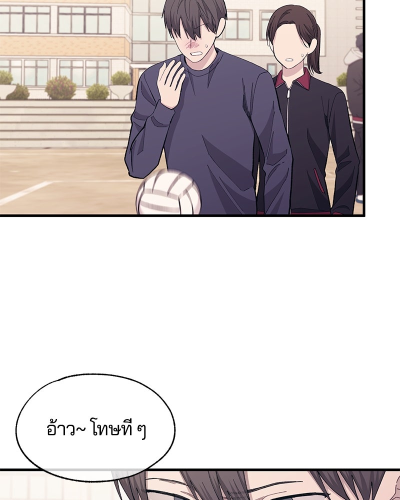 รักใสๆ ของยอนอู - หน้า 67