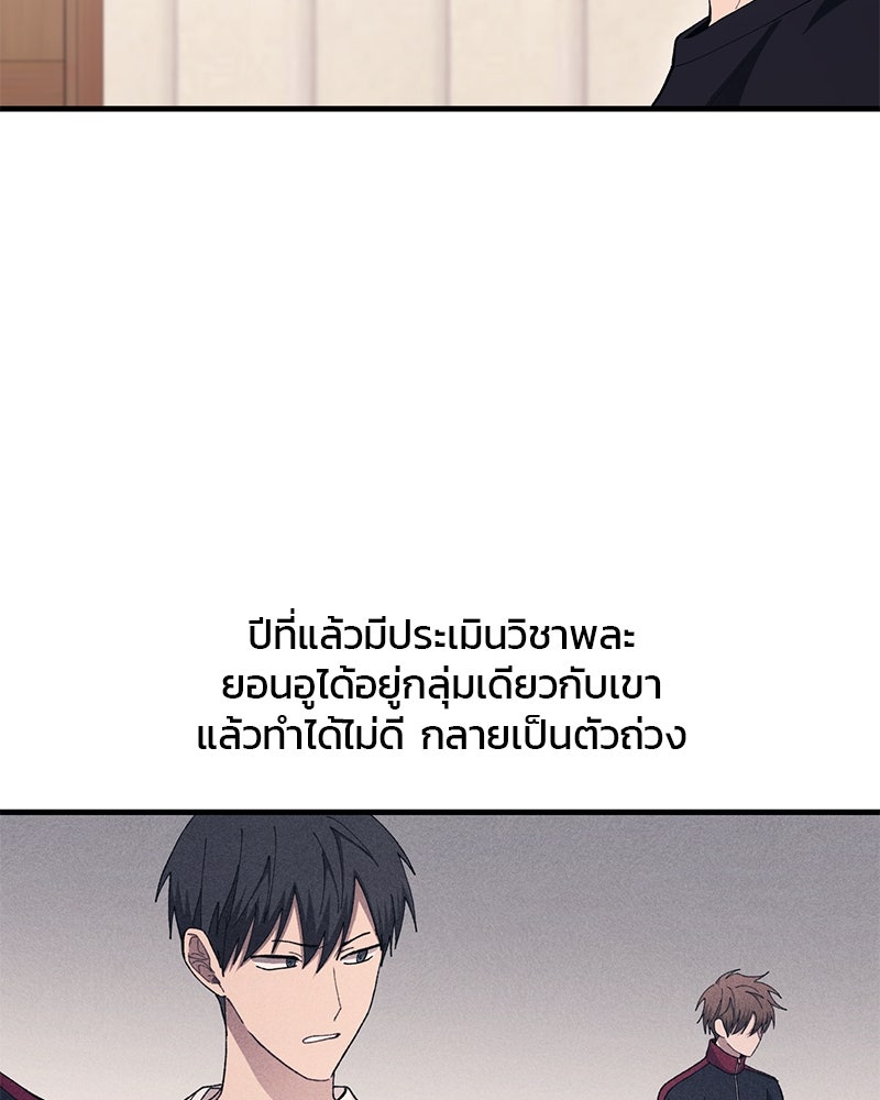 รักใสๆ ของยอนอู - หน้า 77