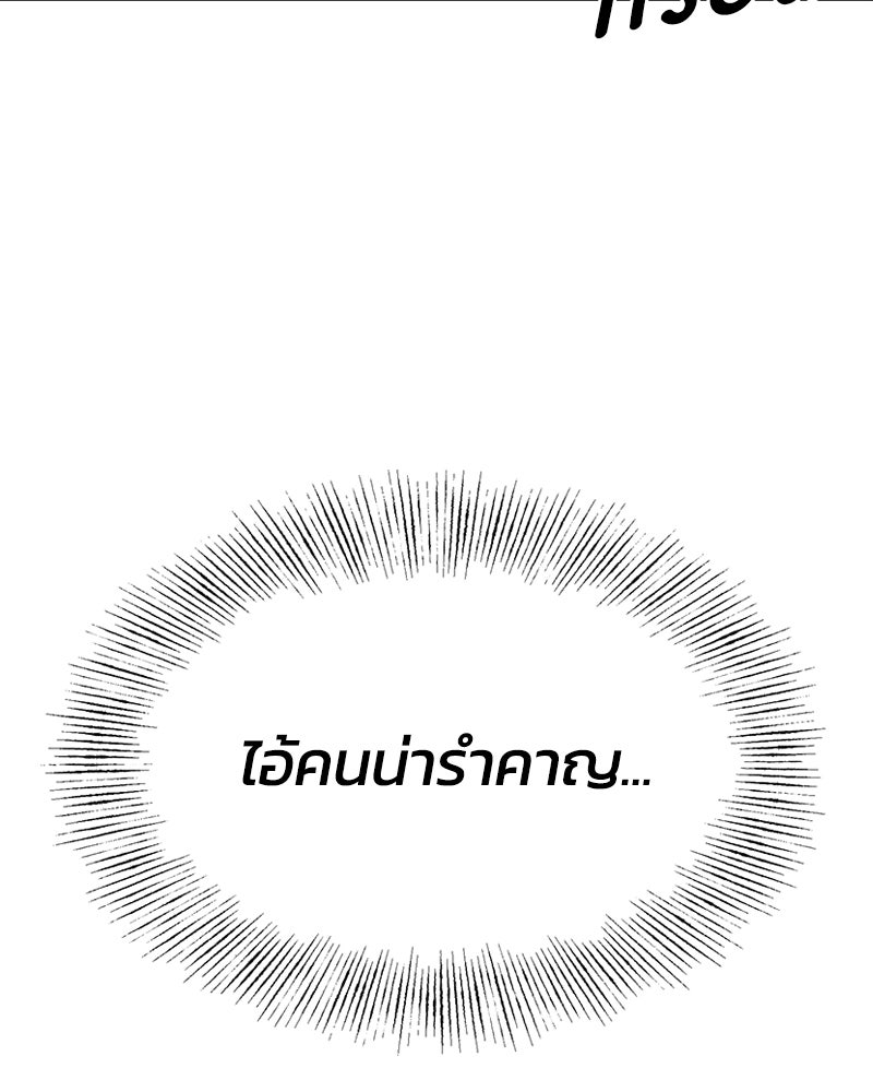 รักใสๆ ของยอนอู - หน้า 81