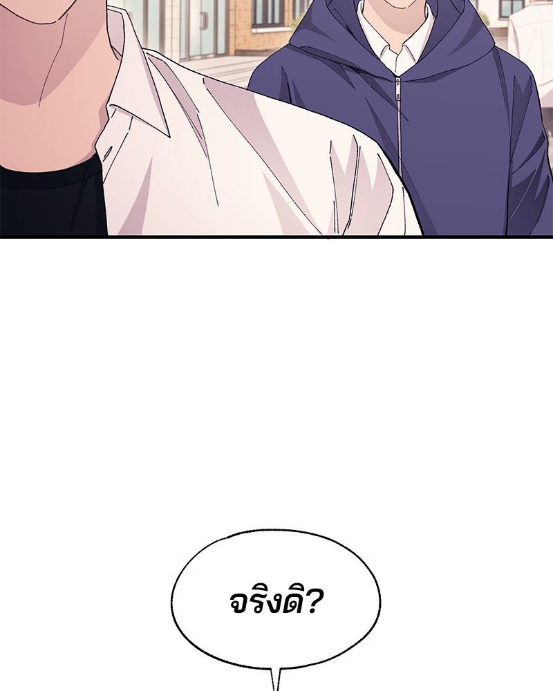 รักใสๆ ของยอนอู - หน้า 88
