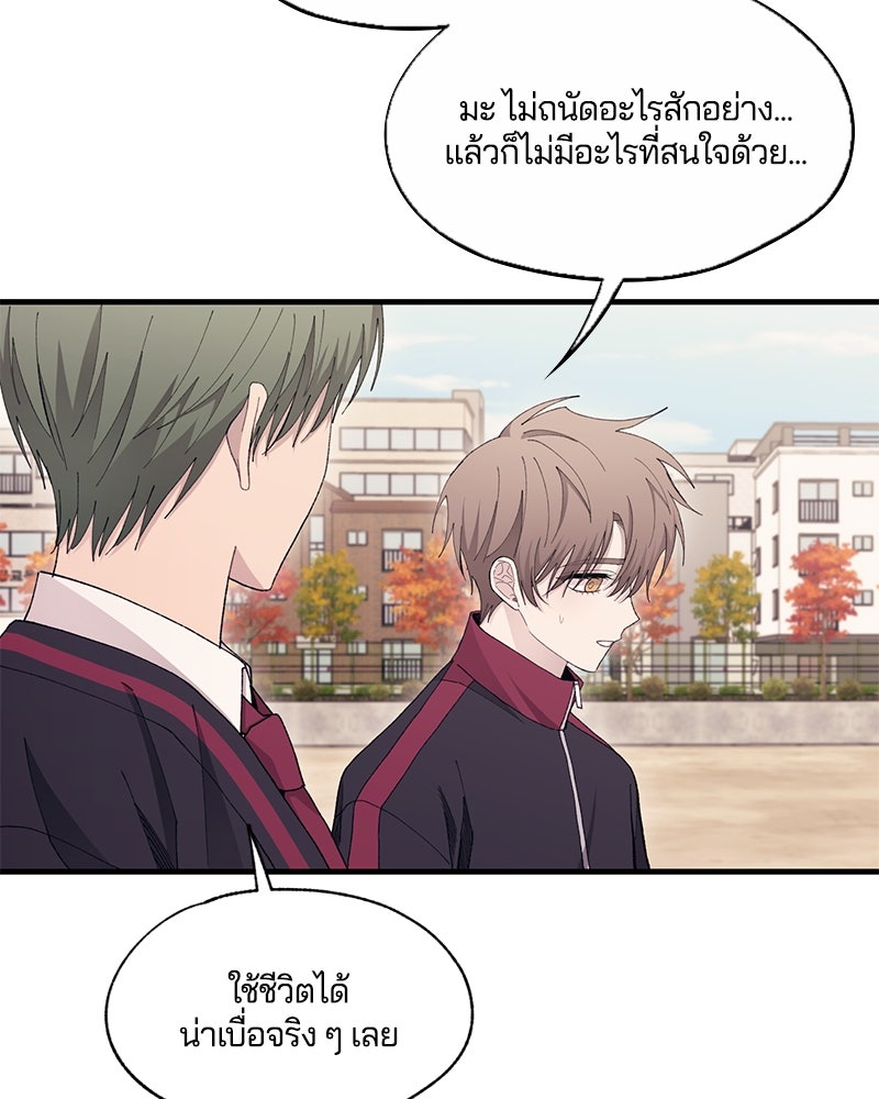 รักใสๆ ของยอนอู - หน้า 39
