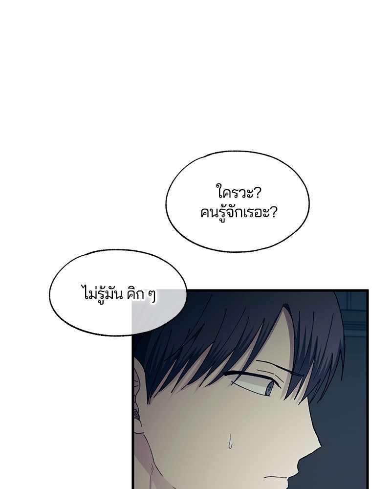 รักใสๆ ของยอนอู - หน้า 3