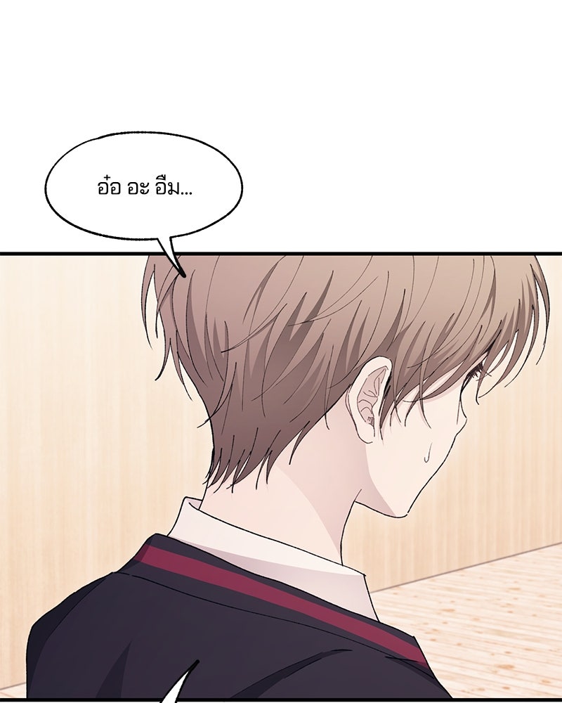 รักใสๆ ของยอนอู - หน้า 32