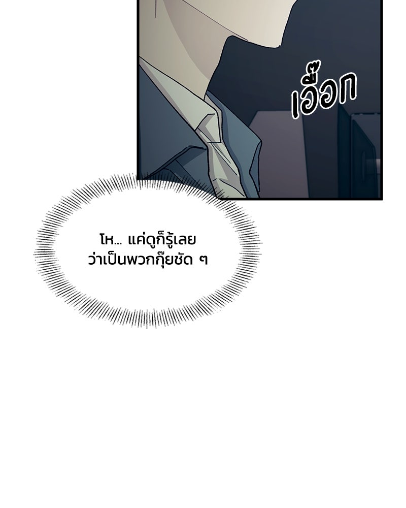รักใสๆ ของยอนอู - หน้า 4