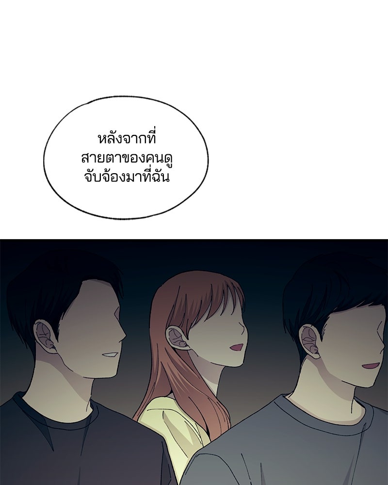 รักใสๆ ของยอนอู - หน้า 41