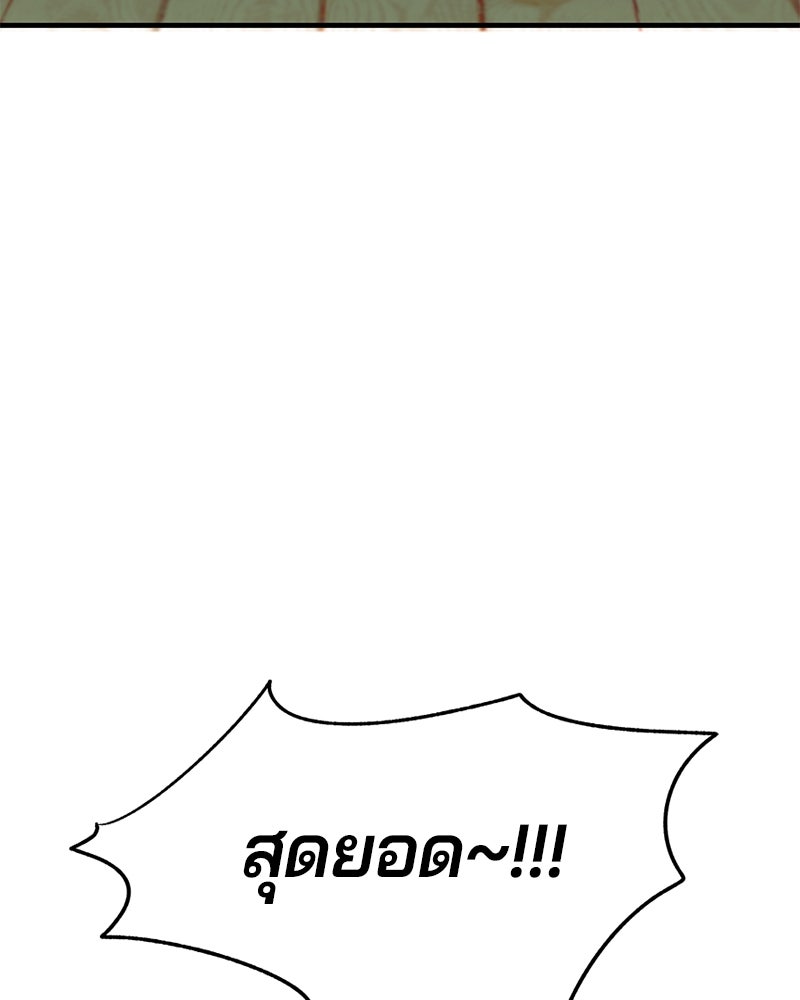 รักใสๆ ของยอนอู - หน้า 45