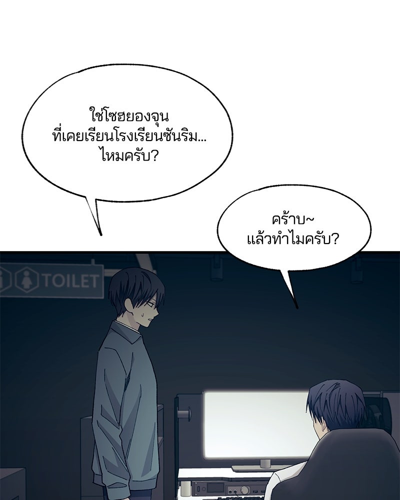 รักใสๆ ของยอนอู - หน้า 5