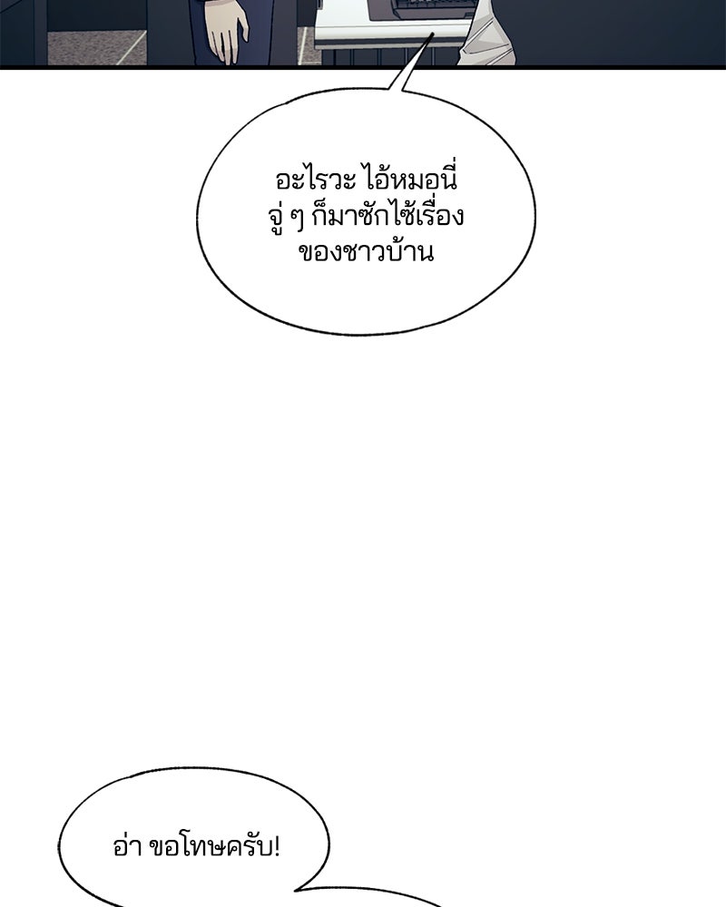 รักใสๆ ของยอนอู - หน้า 6
