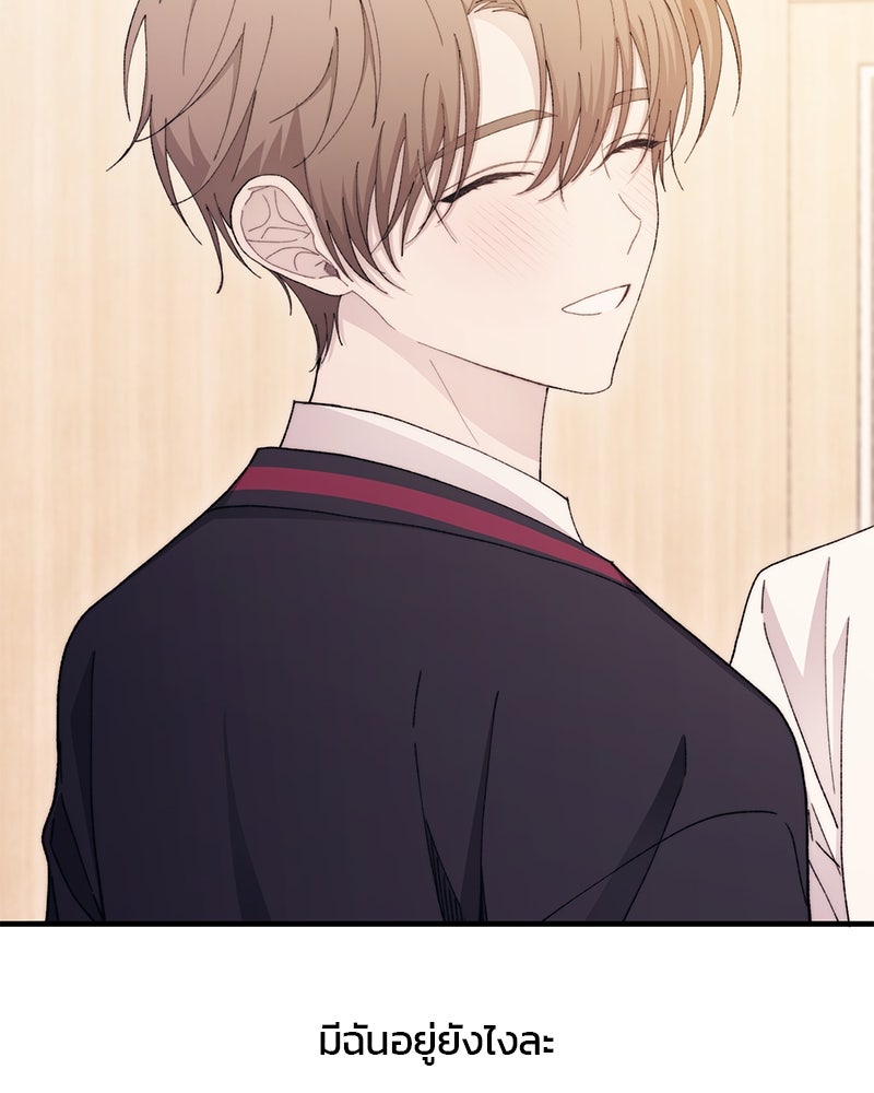 รักใสๆ ของยอนอู - หน้า 63