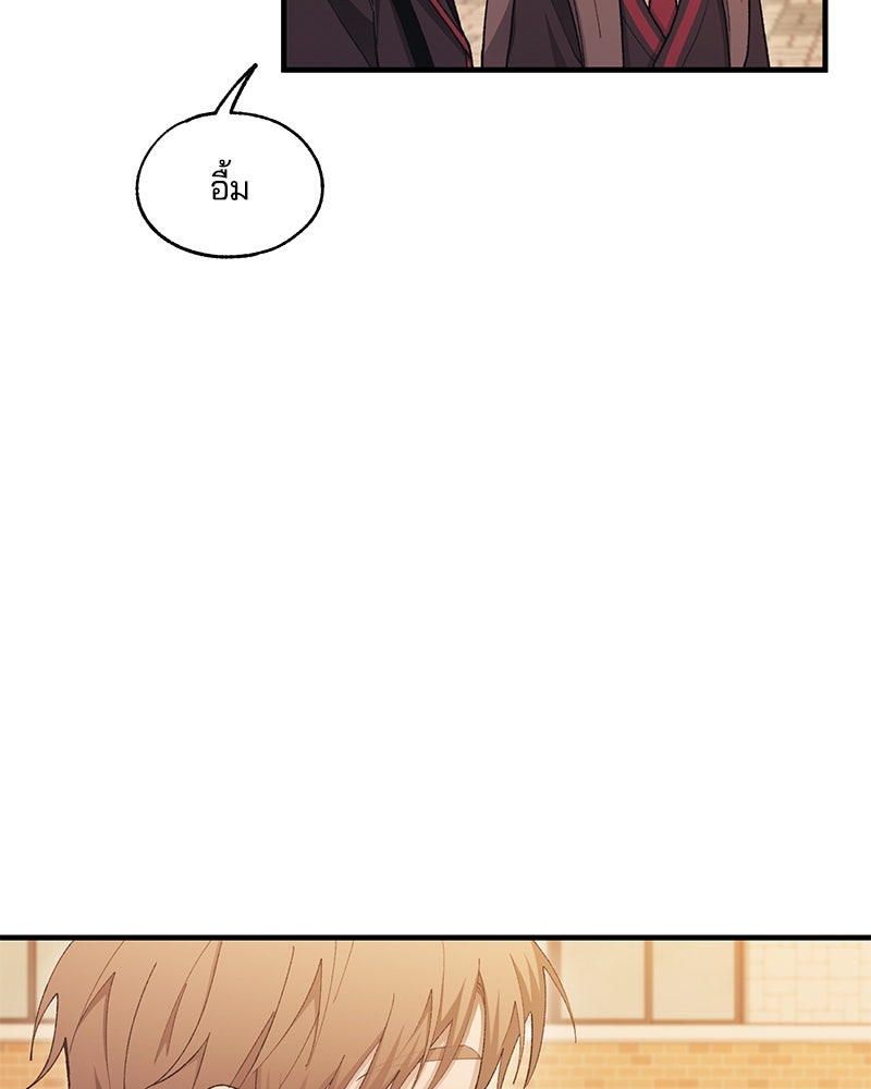 รักใสๆ ของยอนอู - หน้า 69