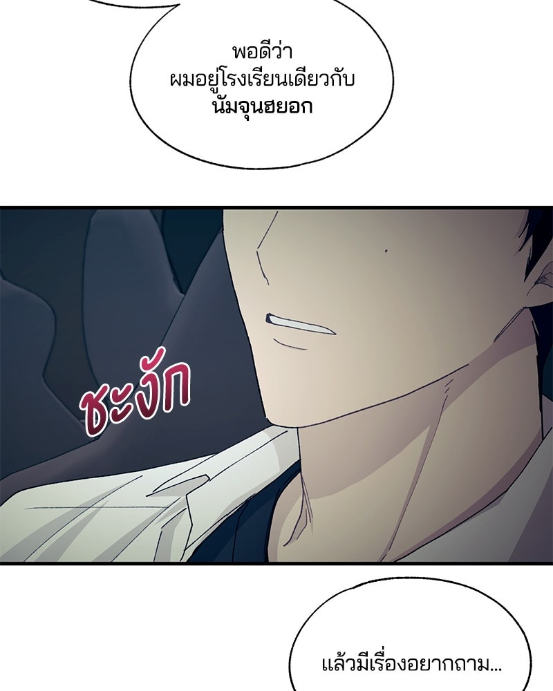 รักใสๆ ของยอนอู - หน้า 7