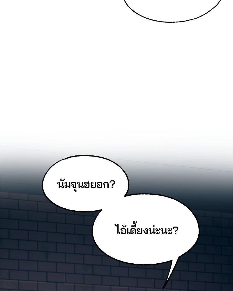 รักใสๆ ของยอนอู - หน้า 8
