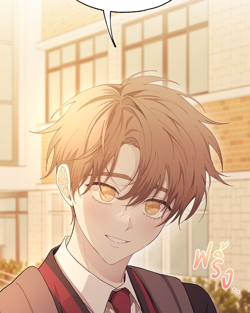 รักใสๆ ของยอนอู - หน้า 85