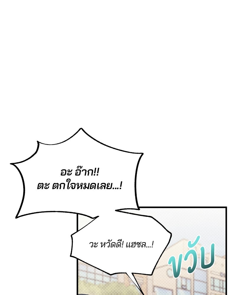 รักใสๆ ของยอนอู - หน้า 10