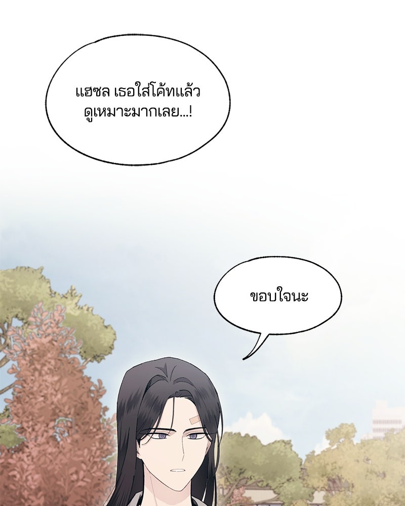 รักใสๆ ของยอนอู - หน้า 13