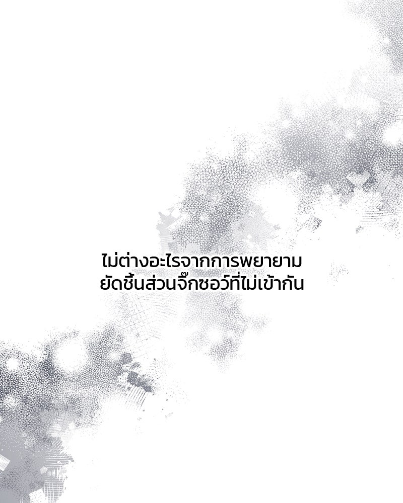 รักใสๆ ของยอนอู - หน้า 20
