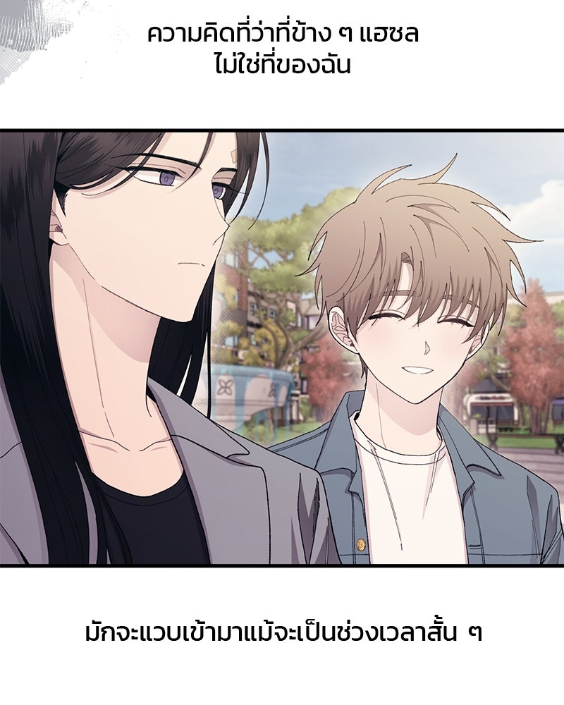 รักใสๆ ของยอนอู - หน้า 21