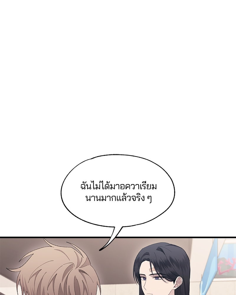 รักใสๆ ของยอนอู - หน้า 32