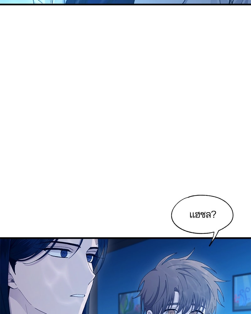 รักใสๆ ของยอนอู - หน้า 40