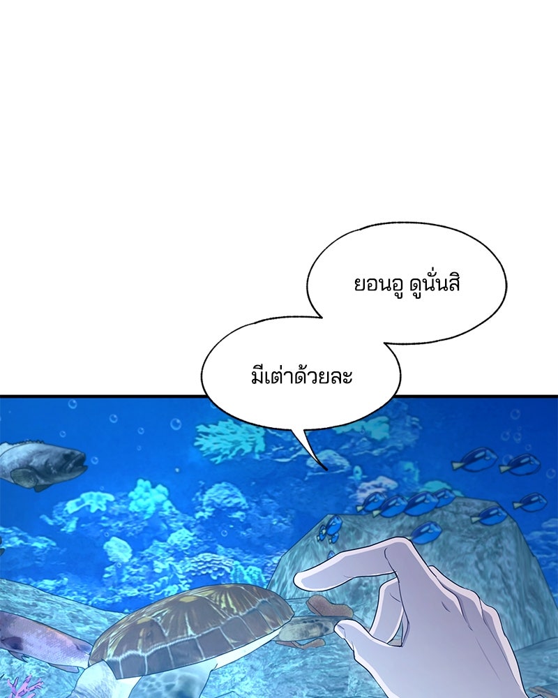 รักใสๆ ของยอนอู - หน้า 43