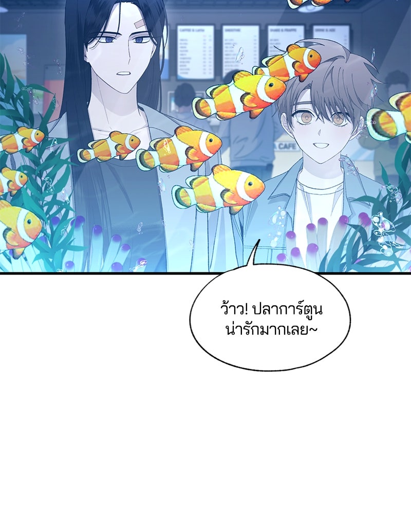 รักใสๆ ของยอนอู - หน้า 45