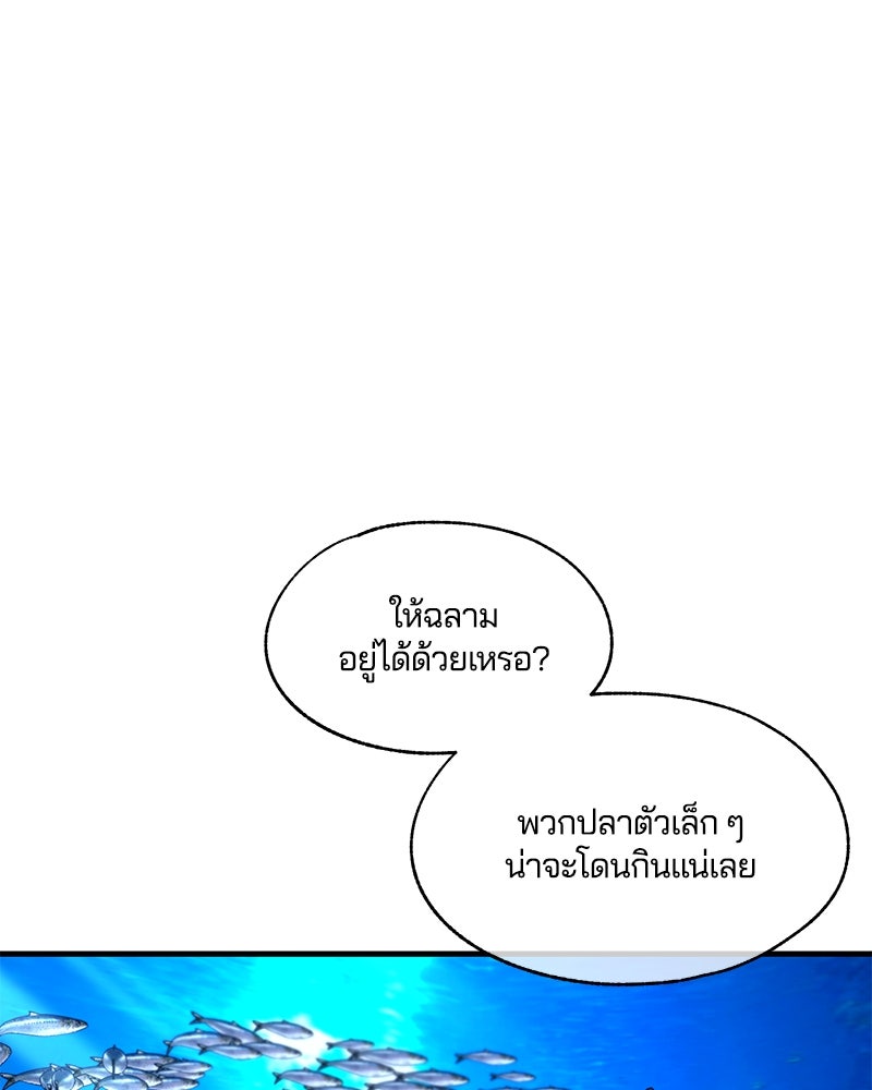 รักใสๆ ของยอนอู - หน้า 53