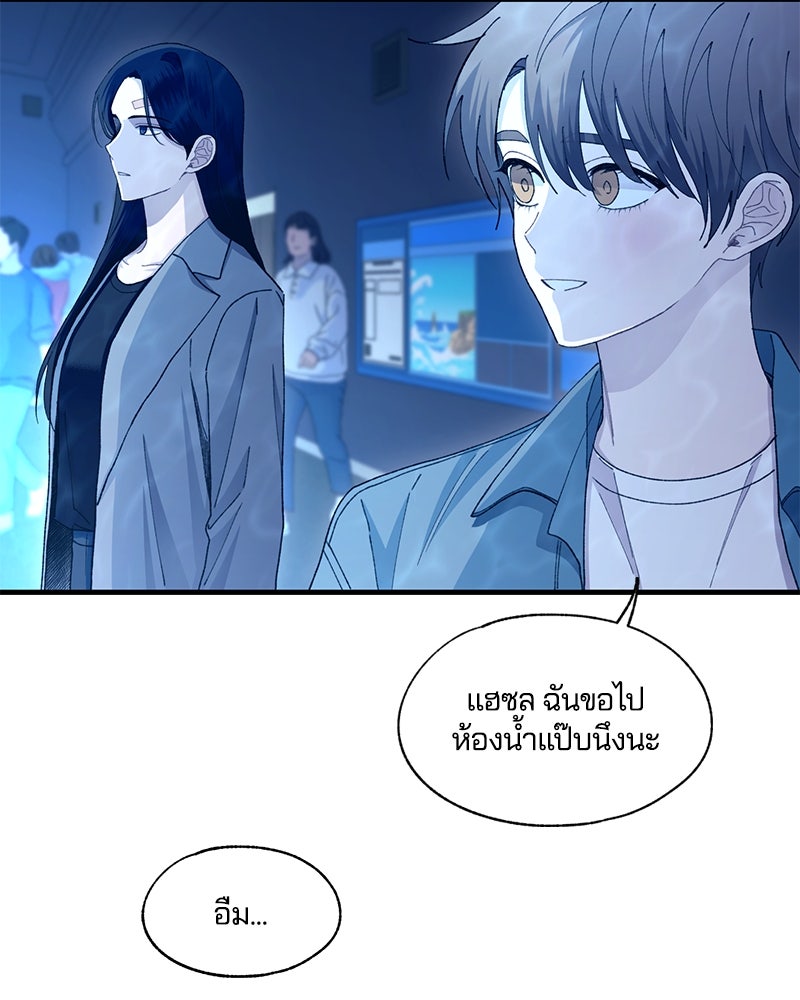 รักใสๆ ของยอนอู - หน้า 59