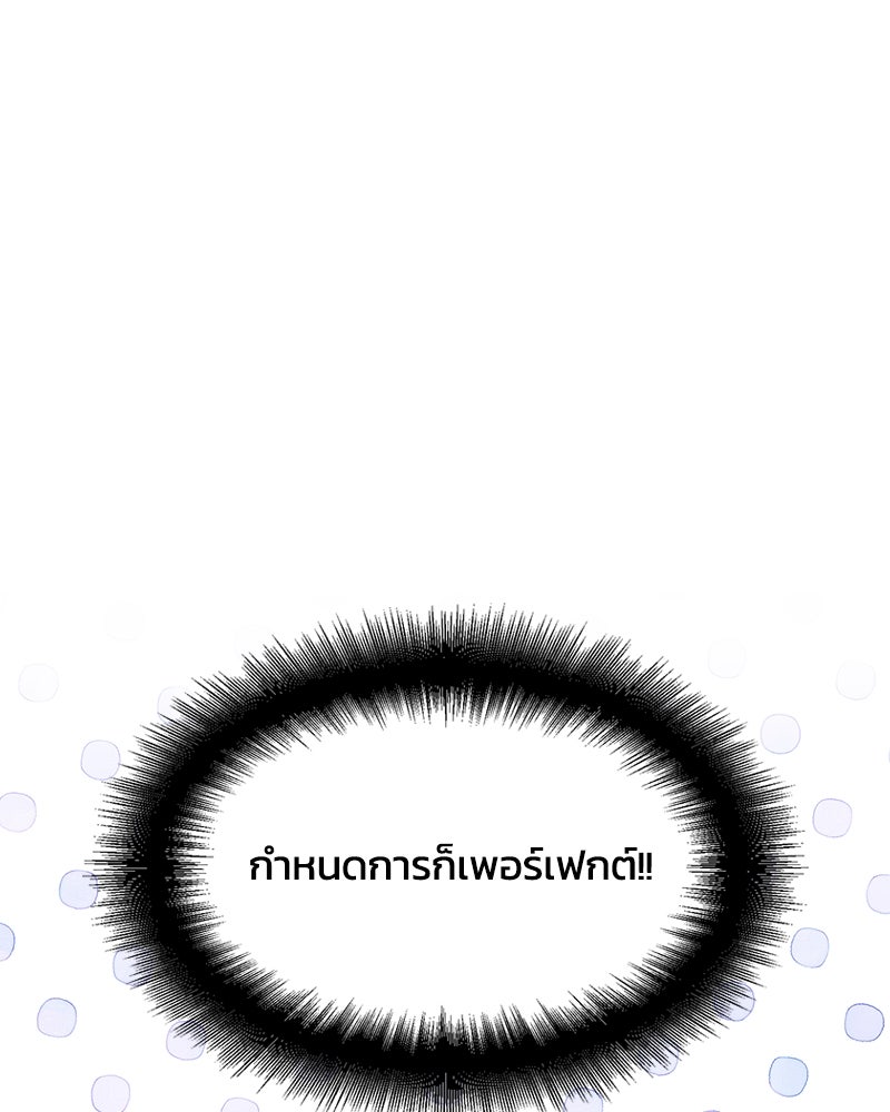 รักใสๆ ของยอนอู - หน้า 6